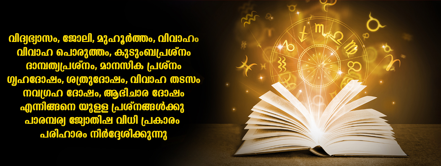 best astrologer in Thiruvananthapuram